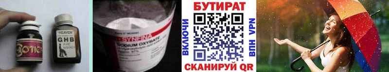 Купить  Белый  Бутират буратино 