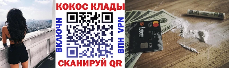 КОКАИН Fish Scale  Купить закладки  Белый 
