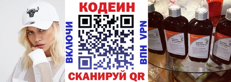 Кодеиновый сироп Lean напиток Lean (лин)  Купить где  Белый 