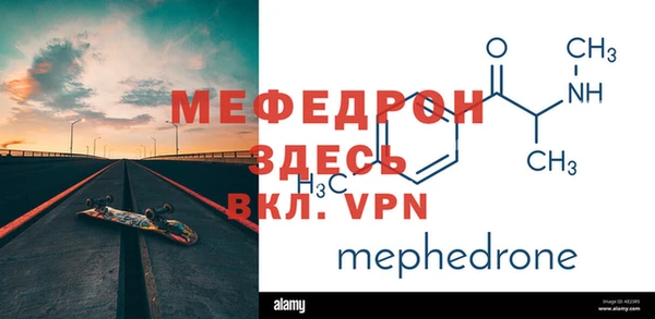 мефедрон Козловка