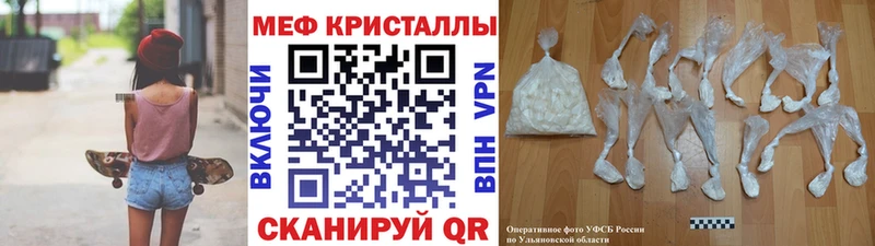 Мефедрон mephedrone Купить закладки Белый
