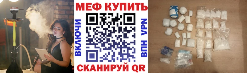 МЕФ  Белый